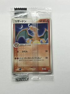 ポケモンカード 明治プロモ リザードン054/ADV-P 未開封