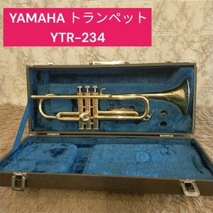 美品　YAMAHA トランペット　YTR-234　ハードケース付き