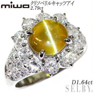 銀座ミワ Pt900 クリソベリル キャッツアイ ダイヤモンド リング 2.79ct D1.64ct 新入荷 出品1週目 SELBY