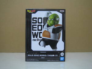 ドラゴンボールZ SOLID EDGE WORKS-THE出陣-21 グルド 送料100円