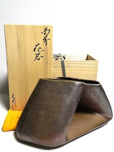 備前花入 川端文男 共箱 共布 大きさ約35cm×約18cm 高さ約23cm 備前焼 A27-0131外