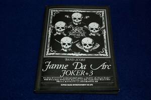 絶版本-バンドスコア【Janne Da Arc／JOKER+3】シンコーミュージック/ジャンヌ■Gt+Ba-TAB譜付/ダイヤモンドヴァージンLove is Here月光花