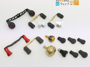 ゴメクサス 超々ジュラルミン製ハンドル TPE製ノブ 120mm 他 ハンドル ノブ 等 計13点セット