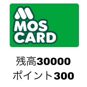 モスカード　3万円分　残高移行　期限2026 10月まで！