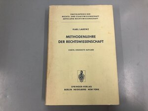 ▼　【洋書 Methodenlehre der Rechtswissenschaft カール・ラーレンツ 法科学の方法論 ドイツ語 …】200-02501