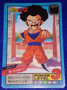 即決 BANDAI バンダイ 1995 カードダス ドラゴンボール スーパーバトル カード ゴタン！？ 537 夢の合体戦士！？