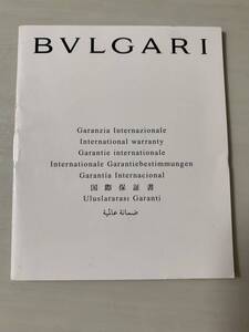 BVLGARI ブルガリ 本物 国際保証書 ギャランティ 純正 ギャラ 正規 ギャランティー 付属品