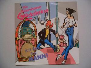 Die Chinesischen Gluckskekse 7inch Ich Bin Ein Mann 1991 MPR Music ネオロカビリー サイコビリー