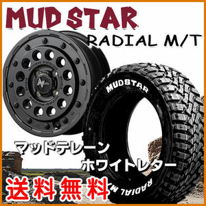 送料無料 165/65R14 マッドスターM/T ホワイトレター ハスラー キャストアクティバ フレアクロスオーバー ナイトロパワー H12 SHOTGUN