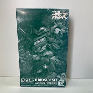 【未使用品】BANDAI プレバン限定 1/20 ターボザックセット ラストレッドショルダー版 装甲騎兵ボトムズ バンダイ 未組立