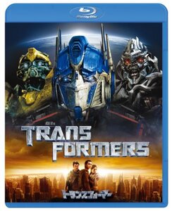 【中古】トランスフォーマー [Blu-ray]