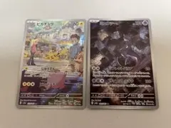 未使用　ポケモンカード　ピカチュウ　ミュウツー　AR 151