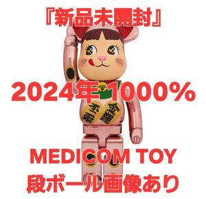 【新品 未開封】【国内正規品】BE@RBRICK ベアブリック 招き猫 ペコちゃん 金運 ダブル小判 桃金メッキ 1000％