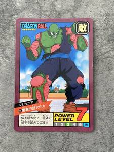 ドラゴンボールZ カードダス No.16 マジュニア 驚異の巨大化 1991 Dragon Ball Super Card Game Carddass W Bakuretsu Impact