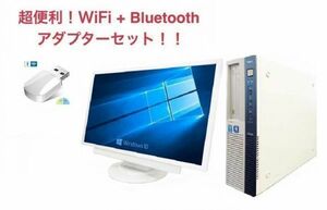 【サポート付き】【超大画面22インチ液晶セット】快速 美品 NEC MB-J Windows10 PC メモリー:8GB SSD:120GB + wifi+4.2Bluetoothアダプタ