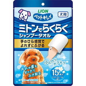 （まとめ買い）ライオン ペットキレイ ミトンでらくらくシャンプータオル 犬用 アクアフローラルの香り 15枚入 ペット用品〔×5〕