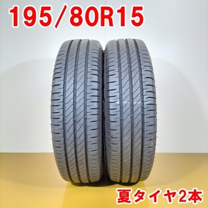 MICHELIN ミシュラン 195/80R15 108/106S AGILIS 3 C 夏タイヤ サマータイヤ 2本セット [ A3537 ] 中古タイヤ