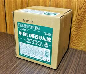 【サラヤ】手洗い用石けん液の定番【業務用】シャボネット石鹸液ユ・ム 5kgBIB パウチ段ボールタイプ[医薬部外品]