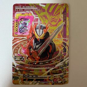 ZB3弾CP/ 仮面ライダーセイバー ブレイブドラゴン/ ZB3-057/ 技:ドラゴン・ワンダー/ 仮面ライダーバトルガンバライジング/ BANDAI