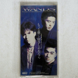 WANDS/もっと強く抱きしめたなら/東芝EMI TODT2859 CD □