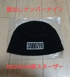 ナンバーナイン REDISUN SNOOZER ニットキャップ soloist