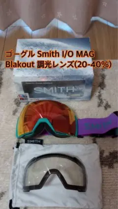 ゴーグル Smith I/O MAG Blakout 調光