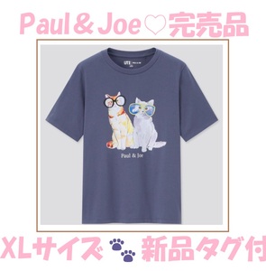 超レア★XL★新品*ポール&ジョー★キャット【2匹】猫★Tシャツ*ロゴT*ユニクロ*UT*ネコ*コラボ*UNIQLO*コラボT*グラフィックTシャツ*グレイ