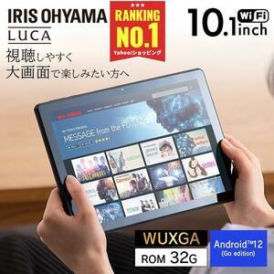 タブレット10インチ TE103M3N1-B アイリスオーヤマ YT310