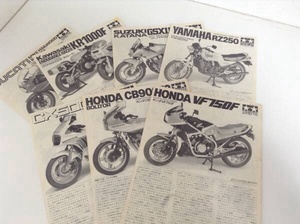 7枚 プラモデル 組立説明書 設計図 TAMIYA 1/12 スズキ カタナ ヤマハ RZ250 ホンダ CB900 CX500 VF750F ドゥカティ900 