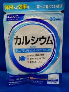 即決価格【新品未開封】FANCL ファンケル カルシウム 150粒 30日分 不足しがちなカルシウムをコツコツしっかり 同梱可能