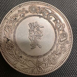 中国古銭 光緒年造 黔寶 十六年貴州官爐 銀貨 コイン　G11 大型コイン　美品