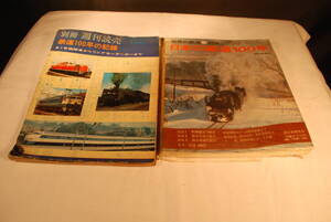 読売新聞社鉄道100年の記録　朝日新聞社日本の鉄道100年