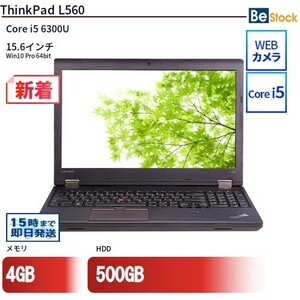 中古 ノートパソコン Lenovo レノボ ThinkPad L560 20F2S00200 Core i5 メモリ：4GB 6ヶ月保証