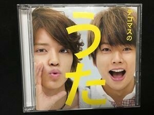 テゴマス「テゴマスのうた」初回限定盤CD+DVD☆送料無料　即決