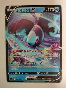 ポケモンカード ネオラントV SVK 002/044