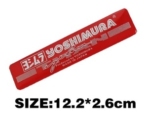 B品処分！ヨシムラステッカー CB250/1000R CBR125/150/250/400/650R RR YZF-R1/R6/R25/R125 GSX-R1000 ニンジャ250/400/1000/H2 ZX10/14RR