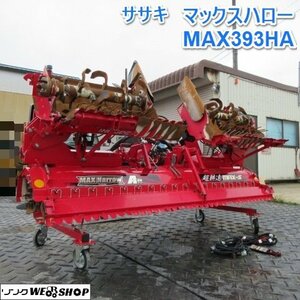 山形 新庄店 ササキ マックスハロー MAX393HA 代かき トラクター Lヒッチ 折り畳み 電動 作業機 ◆直接引取限定◆ 東北 中古品