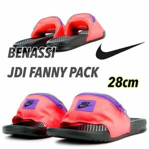 BENASSI JDI FANNY PACK ナイキ ベナッシ JDI ファニー パック (AO1037-600)ピンク28cm箱あり