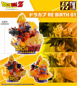 【輸送箱未開封 伝票跡なし】プチラマDX ドラカプ RE BIRTH 01 フィギュア メガハウス ドラゴンボール 超サイヤ人 孫悟空 限定販売 鳥山明