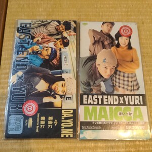 【中古シングルCD】EAST ENDYURI/MAICCA(まいっか)　＆DA.YO.NE 2枚セット