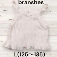 branshes ノースリーブタンクトップ L(125~135)