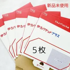 ゆうパケットプラス専用箱 5枚 メルカリストア 公式 梱包材