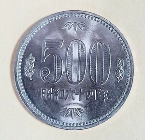 ◆★《幻の１週間・完全未使用品・特年》★昭和６４年★旧５００円玉ニッケル白銅貨★１９８９年 ★図柄：(表) 桐 (裏) 竹 橘 ５００★美品