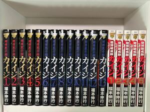 カイジ 全巻 セット多数 トネガワ ハンチョウ イチジョウ 福本伸行 単行本
