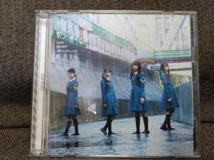 サイレントマジョリティー 欅坂46 CD+DVD