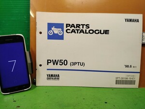 ●（R50920 B3）⑦　PW50 3PTU　パーツリスト パーツカタログ PARTS LIST PARTS CATALOGUE