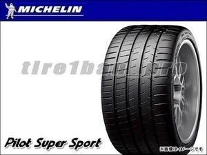 送料無料(法人宛) ミシュラン パイロットスーパースポーツ 245/35R20 95Y XL ★ BMW承認 ■ MICHELIN PILOT SUPER SPORT PSS 【27493】