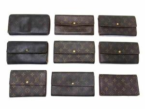 1円 LOUIS VUITTON ルイヴィトン モノグラム ラウンドファスナー 二つ折り 三つ折り 財布 ウォレット 9点セット まとめ売り DA7886