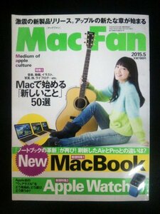 Ba1 09237 Mac Fan マックファン 2015年5月号 Vol.23 No.387 Macで始める新しいこと MacBookノートの革新 Apple Watch/内部の仕組み miwa