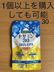 スリービー セサミン30 DHA EPA (60粒) エルゴチオネイン 健康補助食品 ※軽減税率対象商品